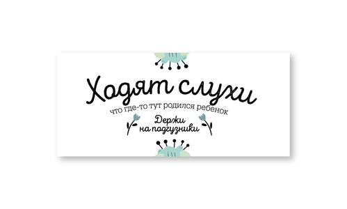 Конверт №20 На подгузники