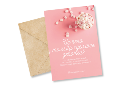 Открытка №6