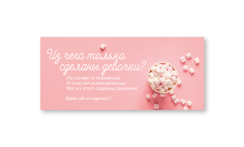 Конверт №13 Девочки