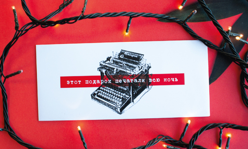 Конверт №9 Печатали