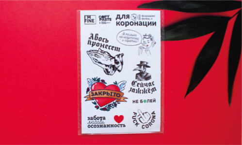 Стикерпак матовый ТК Для коронации 1