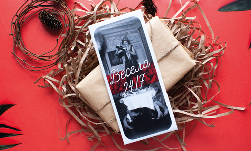 Конверт №46 Весело 24/7