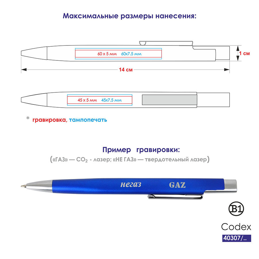 CODEX, ручка шариковая, бирюзовый, металл
