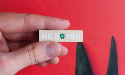 Значок ТК Не болей