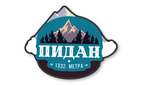 Стикер матовый №96 Пидан