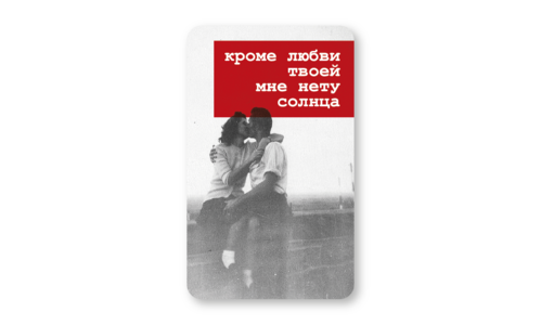 Стикер с лаком №129 Мне нету солнца