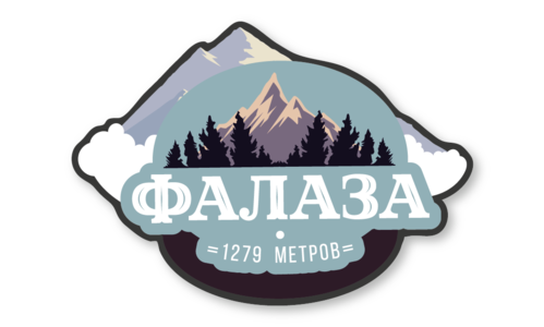 Стикер матовый №95 Фалаза