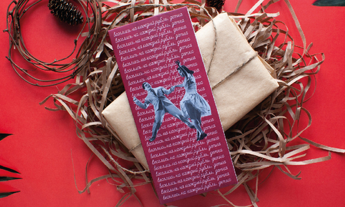 Конверт №42 Веселись