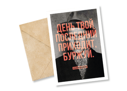 Открытка №73 Маяковский