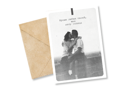 Открытка №55