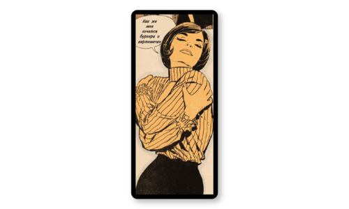 Стикер матовый №64 Сейчас бы бургер