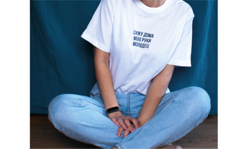 Футболка "Сижу дома, мою руки, молодец"