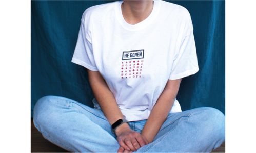 Футболка "Не болей"