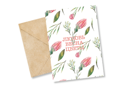 Открытка №29 Любовь весна цветы