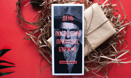 Конверт №36 Маяковский