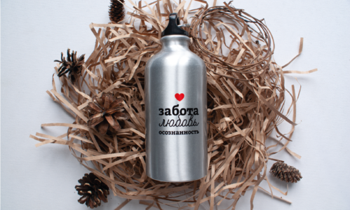 Фляга "Забота любовь осознанность"