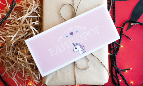 Конверт №4 Чудесный единорог