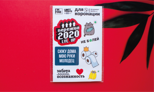 Стикерпак матовый ТК Для коронации 2