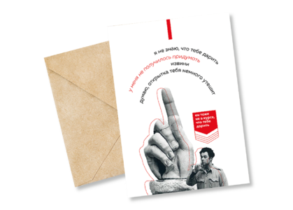 Открытка №75  Не знаю, что дарить