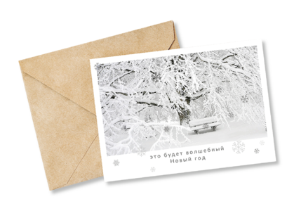 Открытка №72 Волшебный Новый год